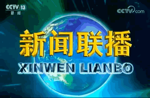 早啊！新闻来了〔20250907〕